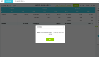 专业选择，省心发展——北京企业代理记账服务全解析